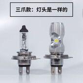 电动车改装 超亮LED客厅灯12V强光石栏犀利眼L18双爪S2双脚16W前大