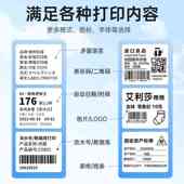 德佟DP26S口取纸打印机标签贴热敏姓名贴不干胶便签粘小尺寸标签