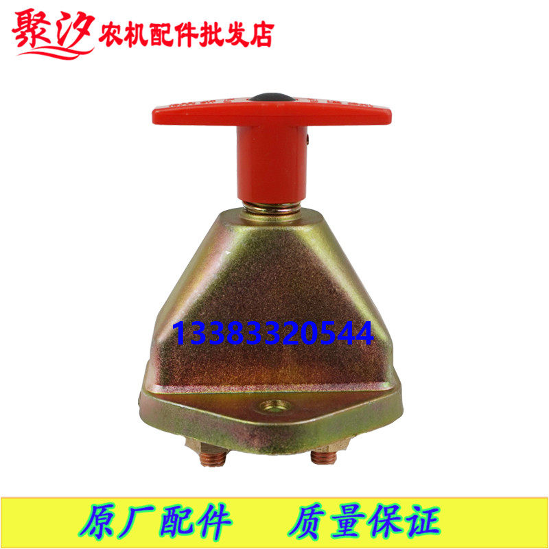 东风农机黄海金马常发斯太尔拖拉机配件电源电瓶总开关 电闸 纯铜,农机/农具/农膜,农机配件,淘宝优惠券,粉丝福利购,淘宝优惠卷