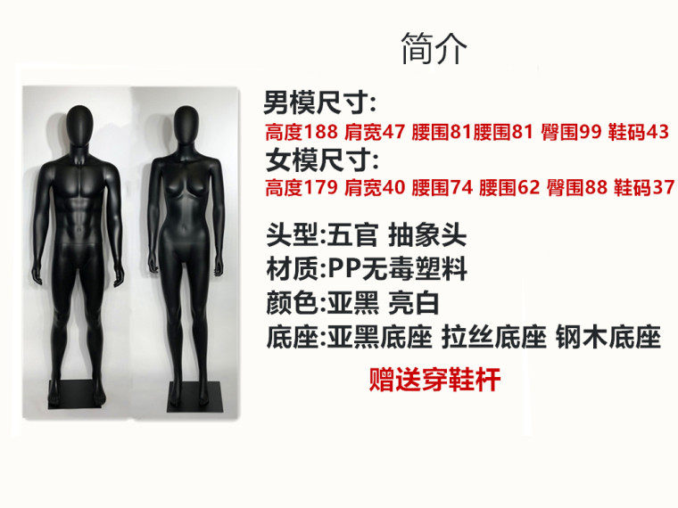 全身男女服装道具休闲模特道具钢五官木黑高档道具底座亚展示拍摄