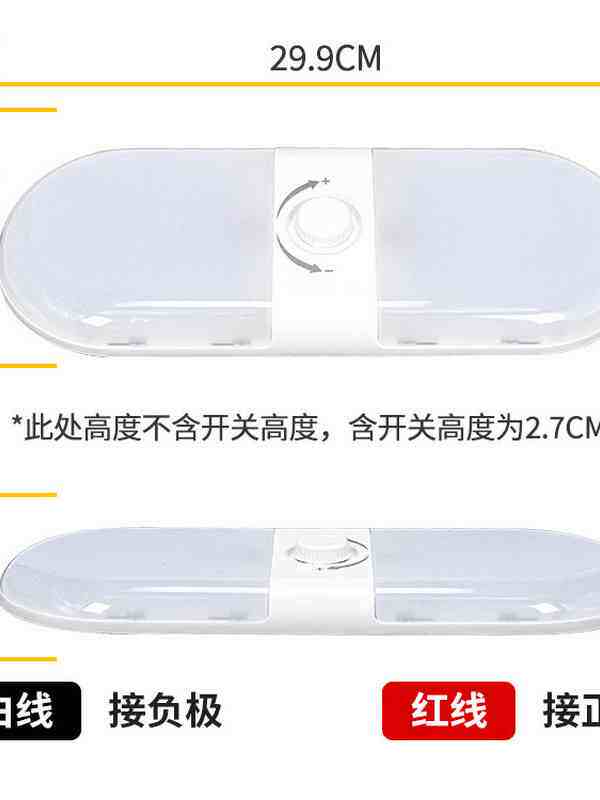 采购产品轿车,卡车,巴士,12V24V,通用房车Led顶灯,三色调光