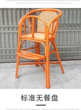 真藤编儿童餐椅宝宝椅子婴儿餐椅小孩吃饭用椅便携餐桌坐座椅bb凳