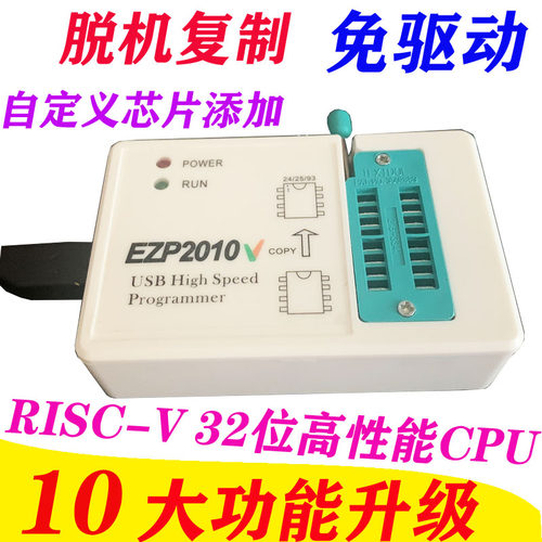 EZP2010V高速SPIFLASH免驱烧录脱机复制编程器24/25/93biosUSB