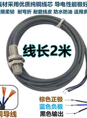 短接近开关M8M12M18长度35长度Fm12-04Ns非嵌入式常开三线Dc24V传