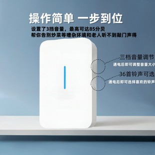家用无线门铃超远距离一拖二门铃一拖三门铃叮咚前后门门铃上下楼