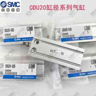 SMC型气缸CU/CDU20-5D-10D-20D--30D-40D-50D-6070D-80D-新疆包邮