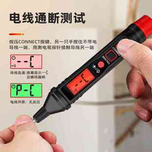 华博HT92电笔智能测电压测断线零火线数显电工专用感应试电笔