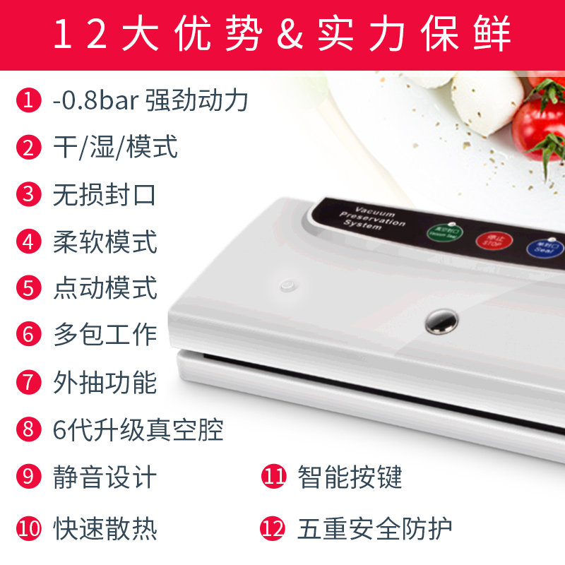奥德居家用抽真空机包装机商用食品袋封包压缩机全自动小型封口机