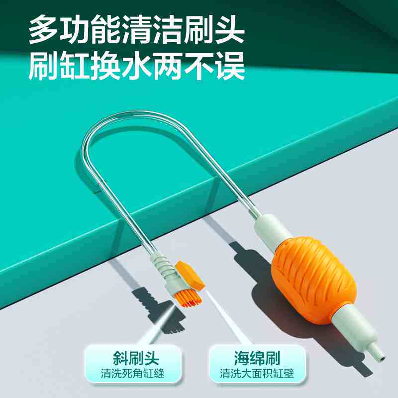 小型鱼缸换水神器抽水虹吸管手动吸便器清洁刷子擦洗玻璃清理工具