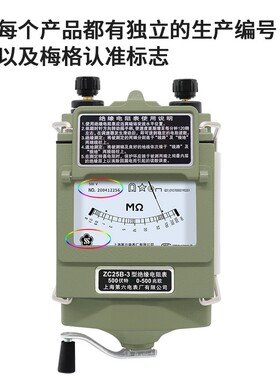 上海第六厂梅格ZC25B-1/2/3/4绝缘电阻测试仪兆欧表摇表铝壳