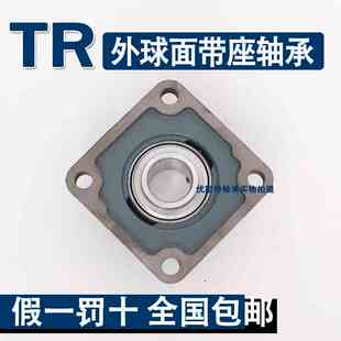 TR外球面轴承方形带座轴承UCF204 F205 F206 F207 F208 F209 F210