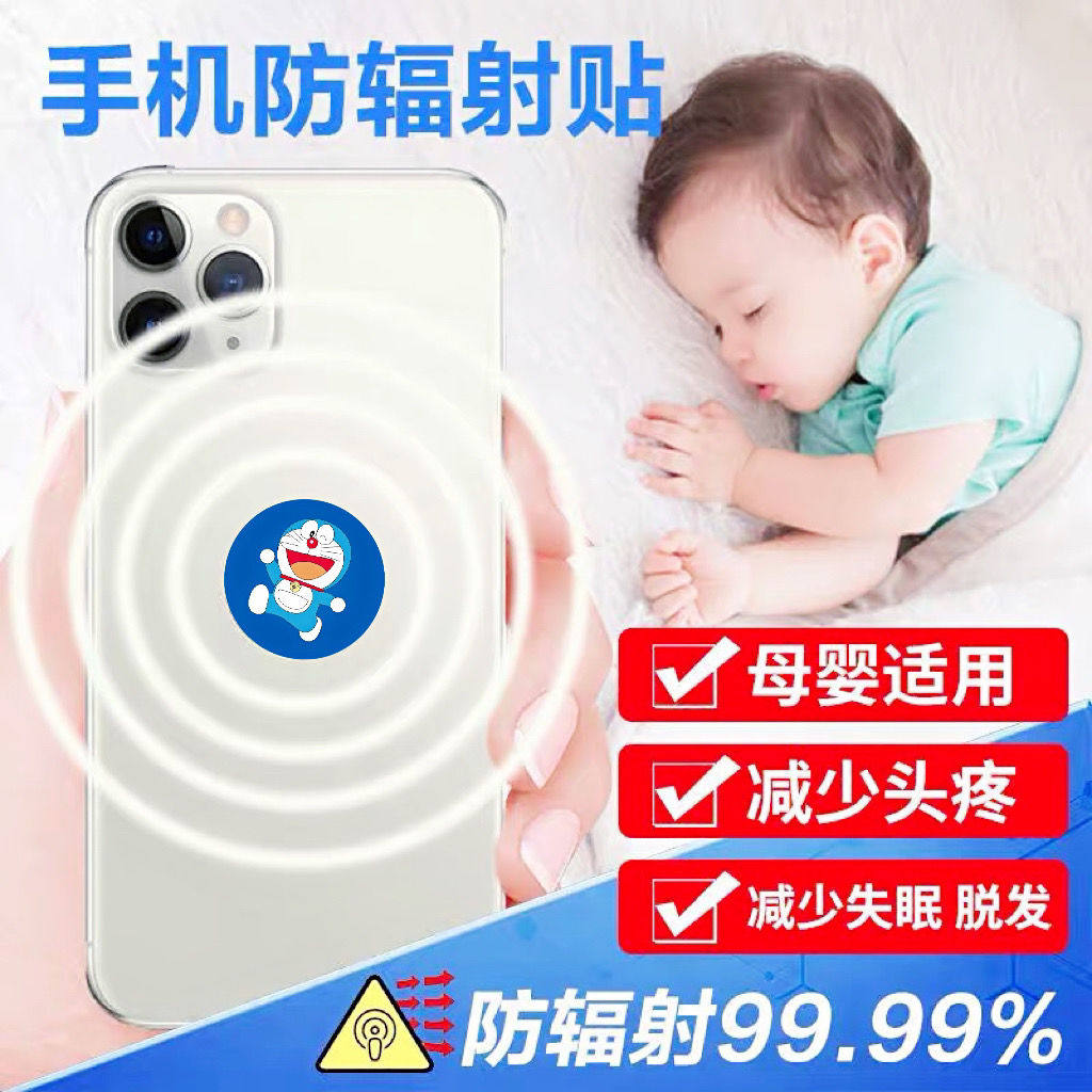 孕妇手机防辐射神器办公室宝妈家电电器电脑辐射屏蔽电磁手机贴,孕妇装/孕产妇用品/营养,防辐射套装,淘宝优惠券,粉丝福利购,淘宝优惠卷
