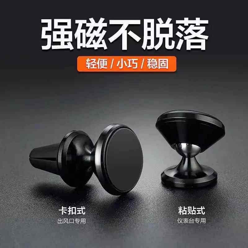 车载支架磁吸固定汽车出风口吸盘式导航神器磁铁车上磁力手机支架