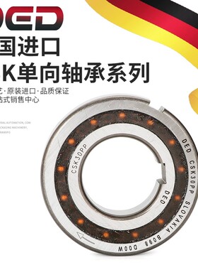 进口单向轴承CSK8 10 12 15 17 20 25 30 35 40 50 60P/PP