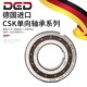 60P 进口单向轴承CSK8