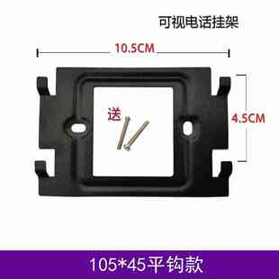 安居乐楼宇对讲室内机挂板可视对讲挂板室内分机挂架底座支架背板