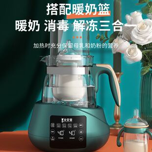 全安堂婴儿恒温调乳器冲奶粉热水壶智能保温宝宝哺乳全自动暖温奶