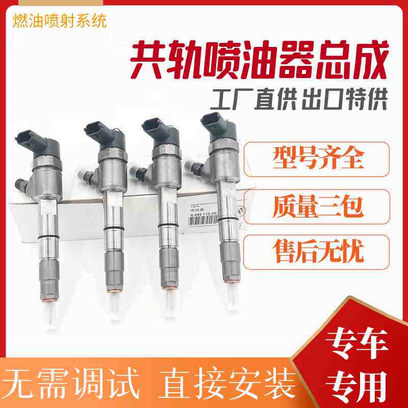 柴油喷油嘴喷油器总成江铃顺达全顺宝典江淮五十铃云内解放J6全新