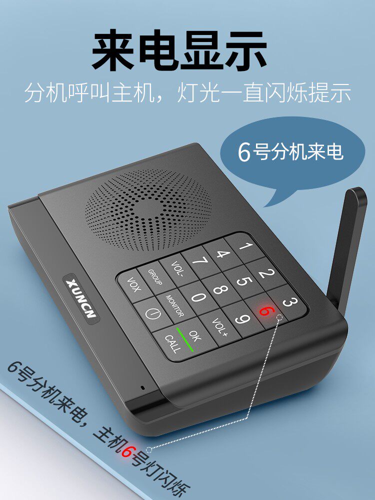办公室家用无线语音对讲可实时通话呼叫器双向对讲秘书机室内电话