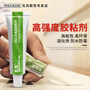 瓦克HA高强度免钉胶强力胶木工专用水玻璃胶防水快干免打孔固定胶