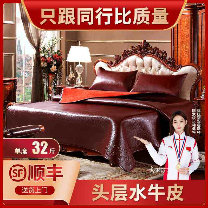 特厚牛皮凉席头层水牛皮加厚三件套夏季儿童床垫真皮床垫牛皮席子,床上用品,牛皮席,淘宝优惠券,粉丝福利购,淘宝优惠卷