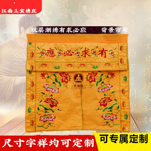 神像挡帘布F光普照龙门神帐菩萨背景墙布门帘神堂装饰门帘刺绣花