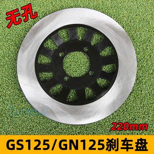摩托车配件小太子GN125碟刹盘 刀仔GS125刹车盘无孔前碟刹铁材质