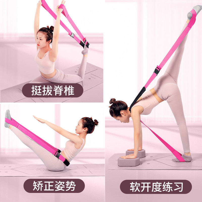 一字马训练瑜伽拉力带横叉开 胯劈叉压腿韧带拉伸舞蹈软开 度