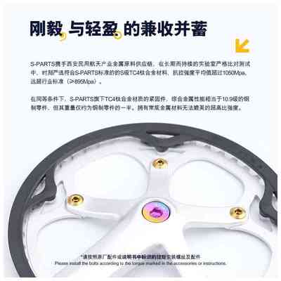 S-PARTS 钛合金螺丝 小布变速传动螺丝系列小布盘钉中轴锁紧螺丝