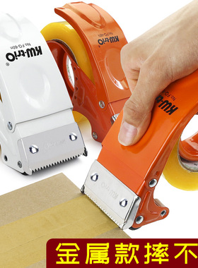 金属透明胶带封箱神器胶布机撕断器大号宽胶纸机封包手动封胶撕割