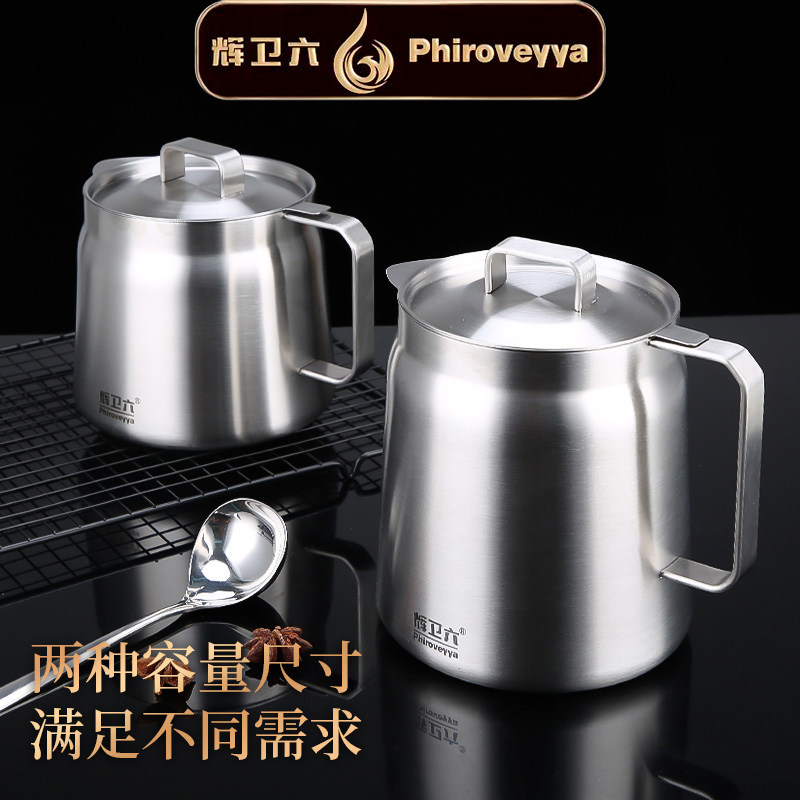 辉卫六滤油壶304不锈钢家用厨房防漏油罐壶过滤油渣神器油瓶油��
