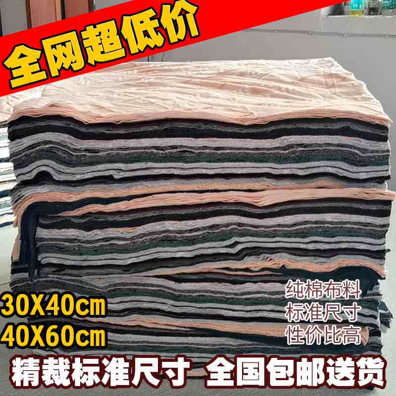 全棉擦机布工业油劳保吸碎布布料抹布纯棉布标准头规则吸水废摸