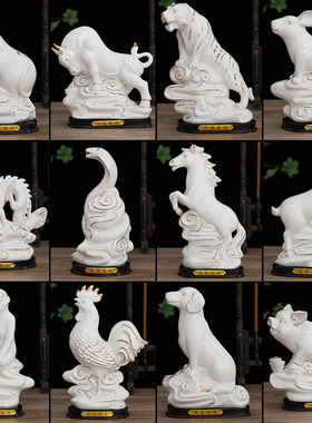 陶瓷十二生肖摆件白色全套鼠牛龙蛇马羊猴鸡狗猪客厅招财风水家居
