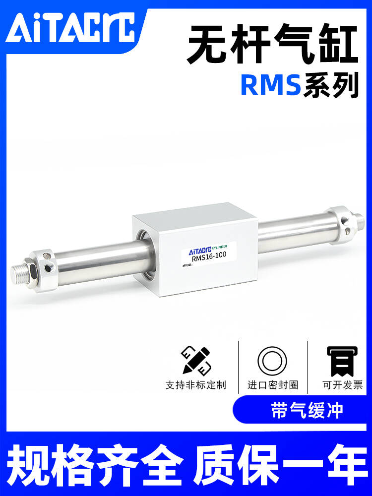 RMS无杆气缸长行程CY3B/CY1B-10/16/20/25/32/40X300*500带气缓冲