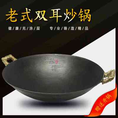 老式传统双耳生铁炒锅加厚地底无圆铁锅锅尖涂层瓦斯炉底大锅铸铁