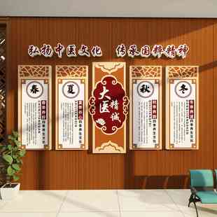 中医阁理疗养生馆文化墙面装修饰画 画氛围布置设计背景Logo墙壁
