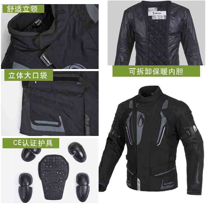 RICHA摩托车骑行服冬季保暖四季防水机车服拉力服套装摩旅装备男