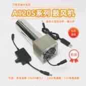 可调速USB迷你鼓风机 便携式 户外鼓风机 适用柴火炉与升压线组合