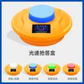 步频抢答器知识竞赛抢答盒按钮配件汉堡抢答盒手按抢答器计分牌三