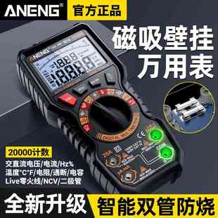 光伏万用表数字高精度20000计数磁吸壁挂智能防烧电工专用万能表