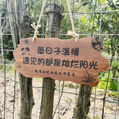 实木装 饰挂牌家用阳台花园庭院实木DIY墙上挂件吾家小院创意门牌