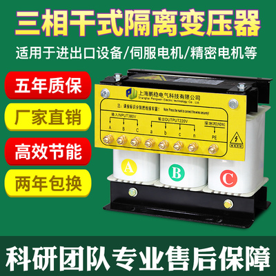 三相干式隔离变压器380V变220V200转415V440v660伺服10KW20KVA5kw
