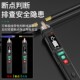 福仪感应电笔测试家用线路检测多功能智能验断点电工专用试电笔