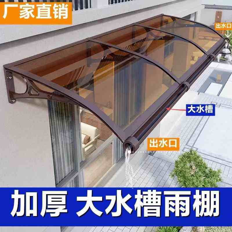 铝合金雨棚大水槽遮阳棚家用户外阳台庭院窗户屋檐静音挡雨篷雨搭,户外/登山/野营/旅行用品,遮阳篷/雨篷/车篷/广告篷,淘宝优惠券,粉丝福利购,淘宝优惠卷