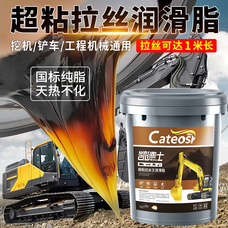 带吸盘黄油润滑油脂3号2机械耐高温锂基脂轴承挖机车用大桶装15kg,工业油品/胶粘/化学/实验室用品,工业润滑油,淘宝优惠券,粉丝福利购,淘宝优惠卷