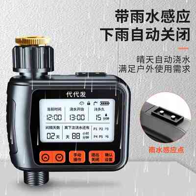 自动浇水器定时浇花器浇水神器灌溉浇灌喷雾喷头花园智能喷淋系统
