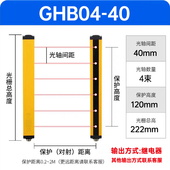 新款 安全光栅传感器安全光幕红外对射探测器冲床保护器传感器保护