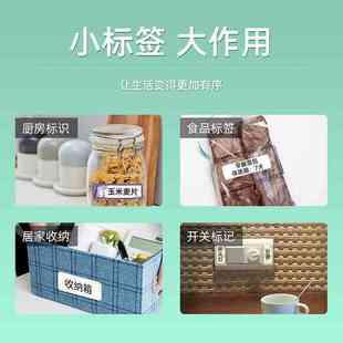 谊和M11标签机彩色花纹不干胶打印纸打码机打价纸商品价签纸标签