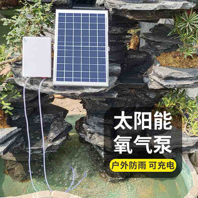 太阳能鱼缸增氧气泵小型户外鱼池鱼塘养鱼氧气泵专用制氧机鱼用器