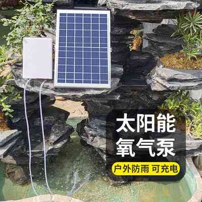 太阳能鱼缸增氧气泵小型户外鱼池鱼塘养鱼氧气泵专用制氧机鱼用器